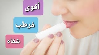 اسهل مرطب شفاه باللون الوردي لفصل الشتاء| تحدي الترطيبDIY Lip balm