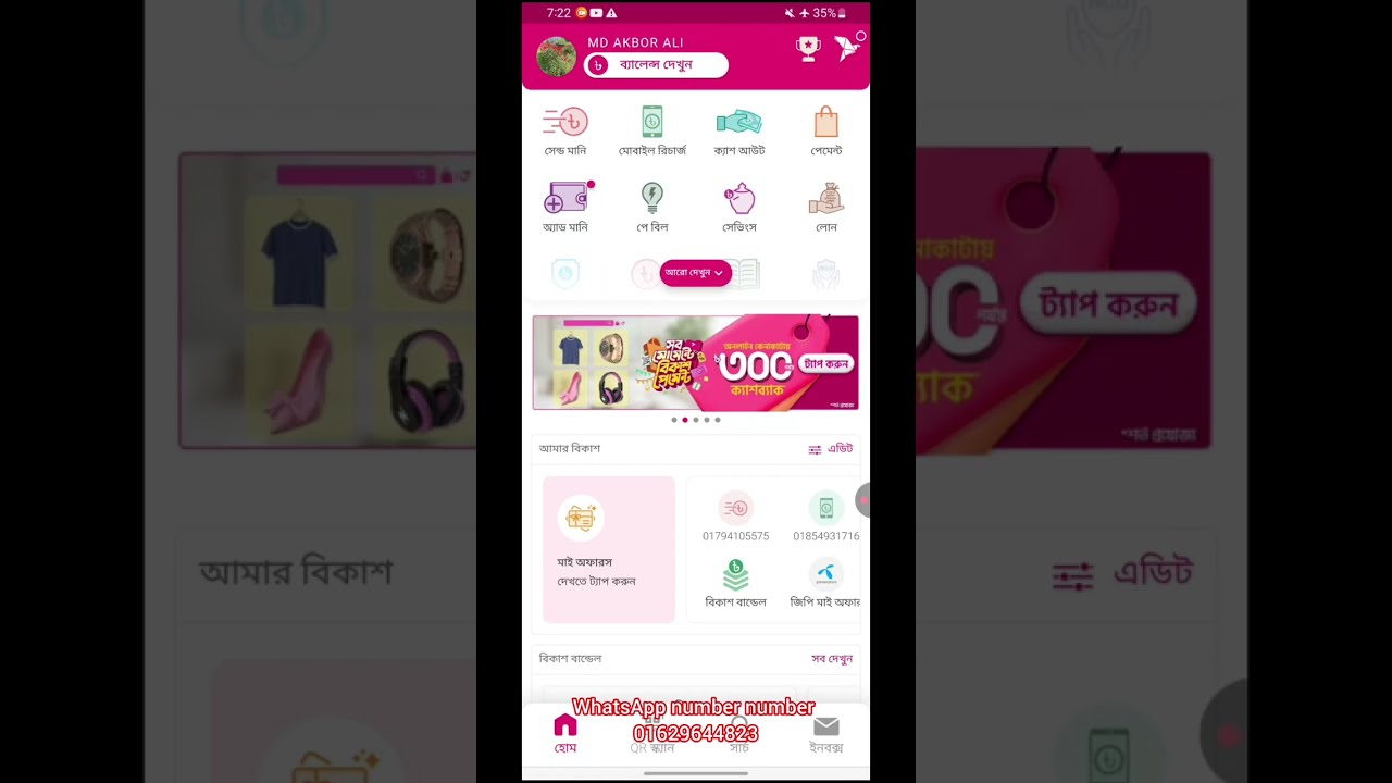 Unlimited bKash nagad clone apps. একটা মোবাইল ফোনে একাধিক বিকাশ নগদ ব্যবহার আপস ঝামেলা হবে না। নতুন