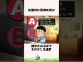実はドラクエの発見までに10年以上かかった裏技【ドラクエ解説】#shorts
