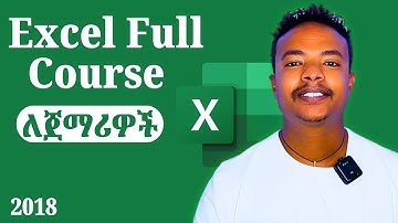 Excel for Beginners Full Course | ምንም ሙያ ላይ ብትሆኑ ኤክሴልን ማወቅ ግድ ነው!!