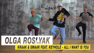 Kraak&Smaak Feat. Keyhole - All I Want Is You Choreography By Olya Roslyak D.side Dance Studio