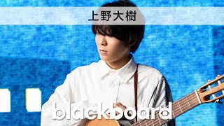 【廃盤】上野大樹 サイン入りCD アイオライト 18才 2枚セット mqdefault.jpg