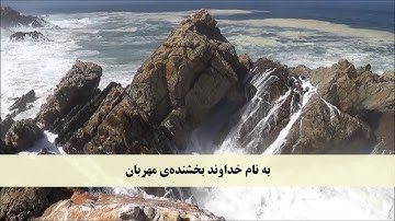 جز 29 ( سوره  قلم از آیه 43 تا 52 و سوره حاقه از آیه 1 تا 8 ) با ترجمه فارسی صوتی و تصویری