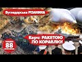 🚀Керч ЗАПАЛАЛА!🔥Вугледар: НАСТУП ПРОВАЛИВСЯ🤯Статті Time та Economist: ОП vs ЗАЛУЖНИЙ? | 88 тиждень