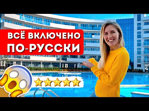 Все Включено В Анапе: Отдых В Отеле Mövenpick Resort x Spa 5* | Miracleon, Витязево