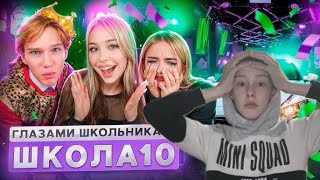 МОЯ РЕАКЦИЯ НА ШГШ 6 СЕРИЯ 10