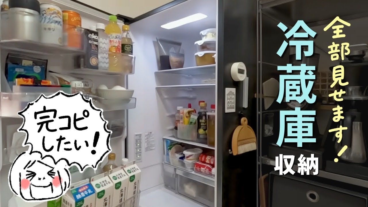 We're showing everything!] The Honda Family's Fridge Organization