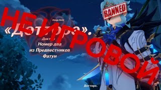 ДОТТОРЕ НЕ ИГРОВОЙ?!? ПОЧЕМУ СДЕЛАТЬ ДОТТОРИКА ИГРОВЫМ НЕРЕАЛЬНО ДЛЯ ХОЙОВЕРС?!?