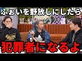 朝倉未来が驚愕…あいつは本当にヤバイ人間よ…ふぉいのヤバさを語るDJ社長【レペゼンフォックス】【切り抜き】