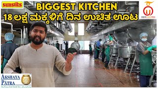 Bengaluru's Mega Kitchen Tour - Akshaya Patra Foundation | Kannada Food Review | Unbox Karnataka