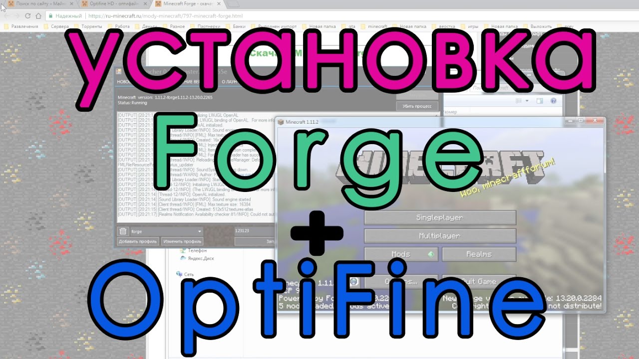 скачать optifine для майнкрафт 1.10.2