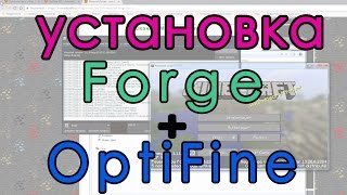 Установка оптифайн и фордж на майнкрафт, инструкция 1.14.4 1.12.2, 1.11.2, 1.10.2, 1.7.10 Установка оптифайн и фордж на майнкрафт, инструкция 1.14.4 1.12.2, 1.11.2, 1.10.2, 1.7.10