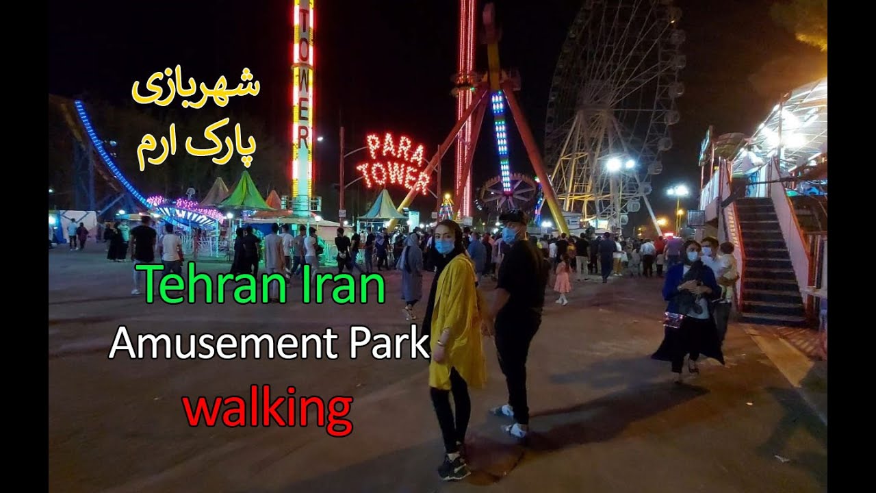 Amusement Park Walking 2021 POV Tehran Iran 4k پیاده روی شهربازی پارک ارم تهران ایران