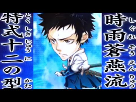 山本武がマジでカッコイイ ジャンプチ - YouTube