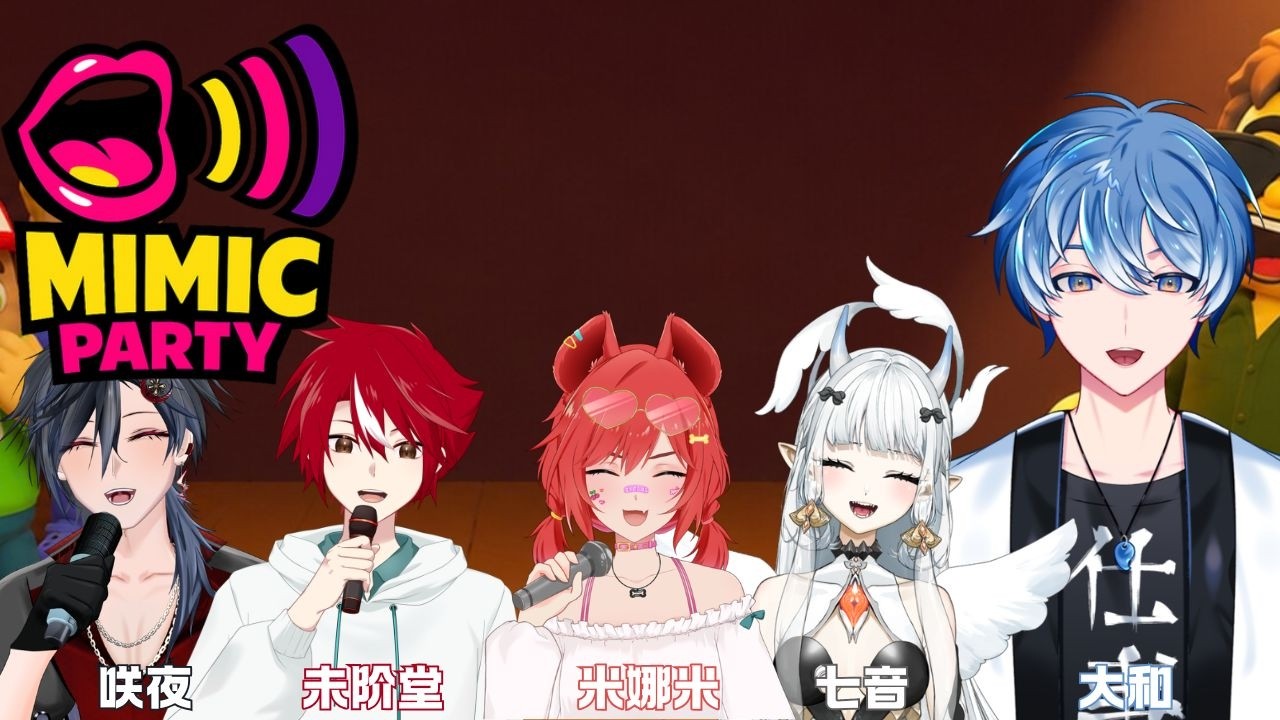 【大和】小時候大家都說我是模仿天才！ #聯動 #mimicparty  #vtuber | MYViki