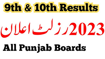 9th & 10th Annual 2023 Results Announced Final Dates All Punjab Boards | Matric Results 2023 Dates