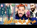 جار شاف جارته بترقص فوق سطح بيتها حب الحجر الصحي على طريقه بنت الجيران 