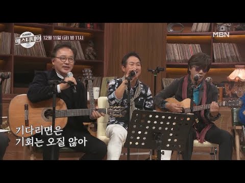 [선공개] 7080의 BTS, 최성수 X 김범룡 X 이치현의 즉석 콜라보 ＜기쁜 우리 사랑은＞