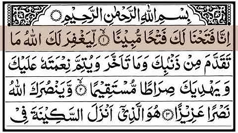 48. Surah Al-Fath (The Victory) | Beautiful Quran Tilawat HD | سورة الفتح