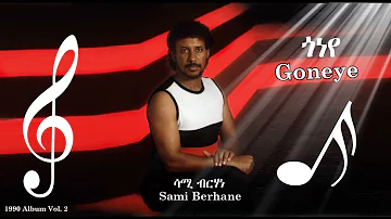 Sami Berhane - ሳሚ ብርሃነ  Goneye ጎነየ (Official Audio)