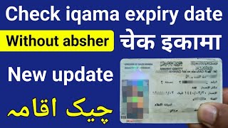 New Update Iqama Expiry Check | Check Iqama Expiry Date | Check Iqama Expiry Date Without Absher screenshot 2