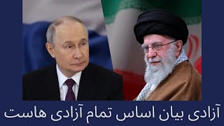 آزادی بیان اساس تمام آزادی هاست - چرا تلویزیون ایران اینترنشنال را باید بایکوت کرد؟