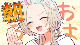 羽継烏有(うつぎうゆう)の配信のサムネイル画像