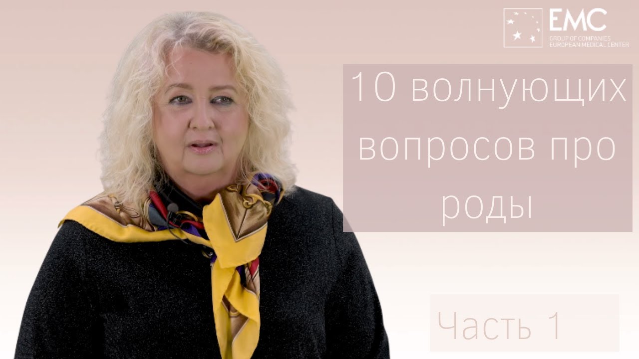 волновать 10