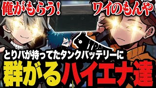 所有者がいなくなったタンクバッテリーによだれを垂らしながら群がるありさかととみ【Escape from Tarkov/タルコフ】