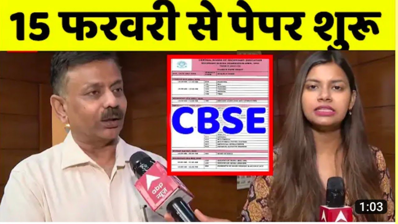 Finally 😍 | Datesheet | Exam | Practical Datesheet | cbse | class 10 | class 12 | cbse news