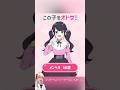 メンヘラ16歳を"選択肢ミス"で完全に怒らせた結果wwwスマホゲーム【クソゲー動画】 #shorts