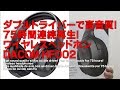 商品レビュー ダブルドライバーで高音質！７５時間連続再生！ワイヤレスヘッドホン DACOM HF002