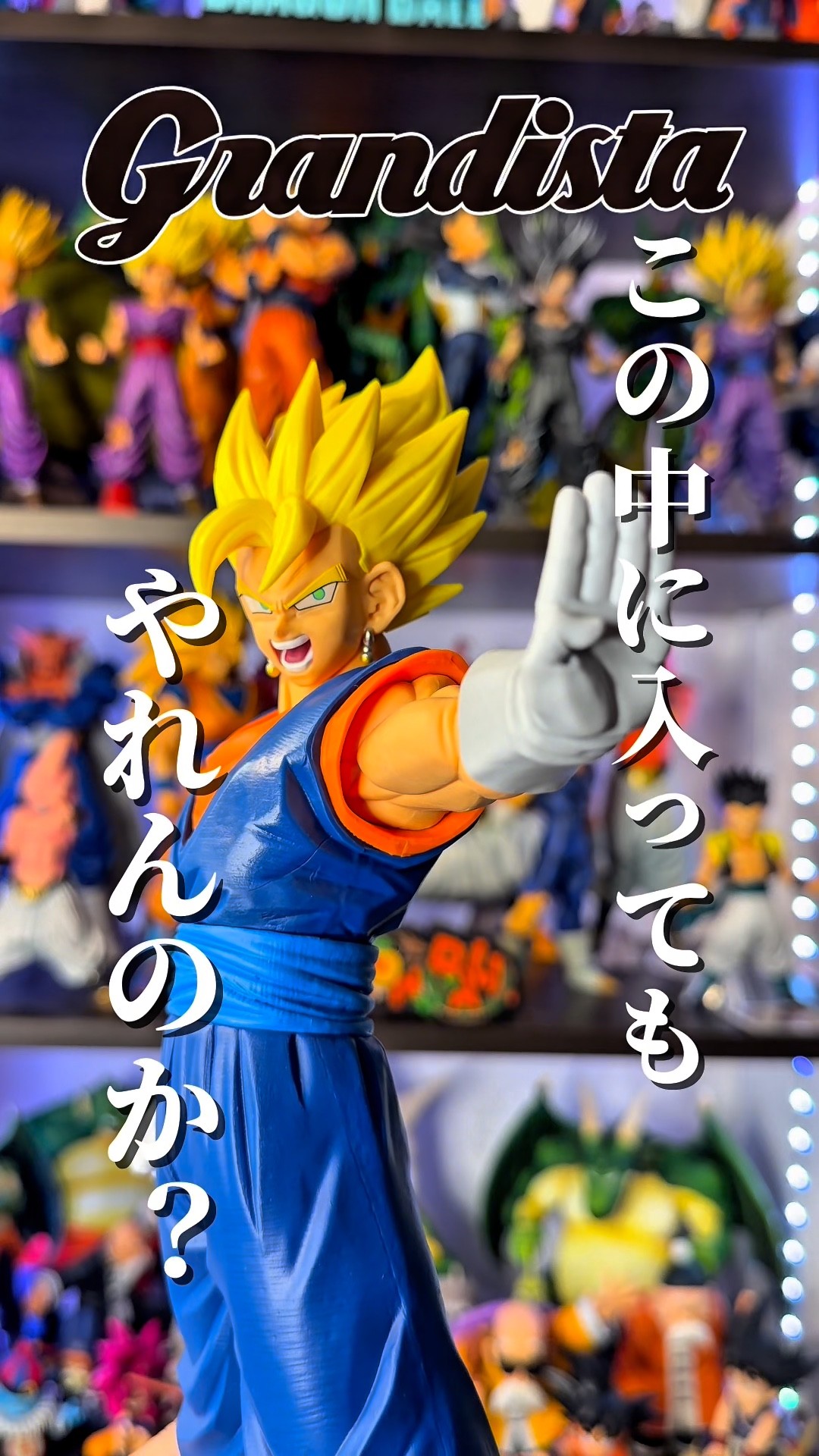 Can it be displayed with Ichiban Kuji? Grandista Vegito Review
