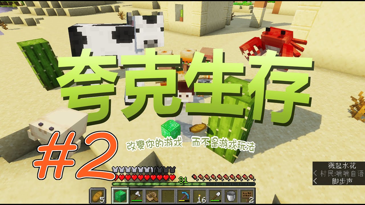 我的世界minecraft 夸克生存 2 拜金村民都跟我回家幹活 一顆蘿蔔carrotlee Youtube