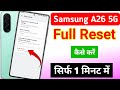 Samsung galaxy a26 5g reset kaise kare | how to hard reset in samsung galaxy a26 5g