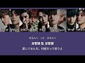 日本語字幕かなるび歌詞【Favorite (Vampire) - NCT 127(엔시티127)】