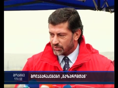 ენერგეტიკის მინისტრი - ,,გაზპრომთან” ურთიერთობა დღეს არ დაწყებულა