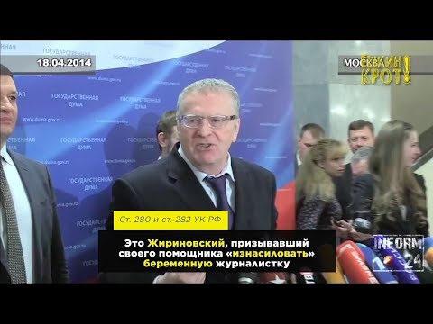 Почему чиновников не судят за унижение чести и достоинства народа?
