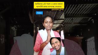 আশবনর এই শরদ ও পরত মমত বযনরজ রজয চলচছ যভব