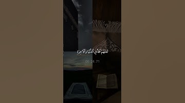 سورة الاحزاب|56-59|القارئ:#ياسر_الدوسري #قران #quran #راحة_نفسية #قران_كريم #تلاوة  #آية