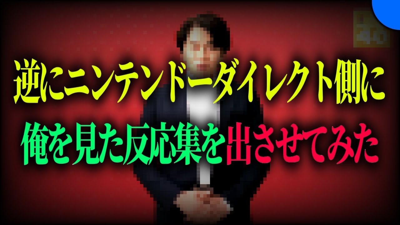 Nintendo