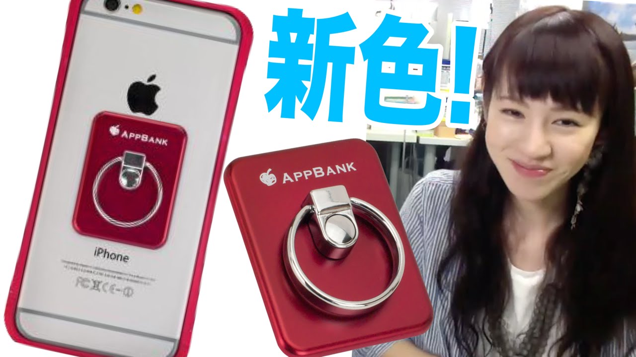 マックスむらいバンパーと相性抜群 Appbankのバンカーリング レッド Youtube