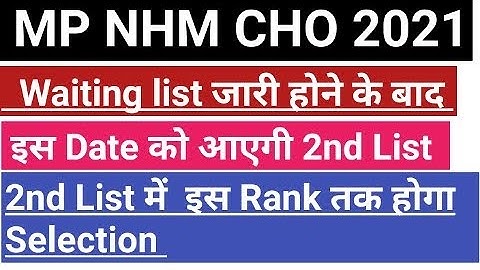 MP NHM CHO 2nd List Result 2021//MP NHM CHO 2021 2nd List Cut-off//MP NHM CHO 2nd list update
