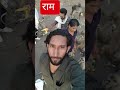 राम राम #viral