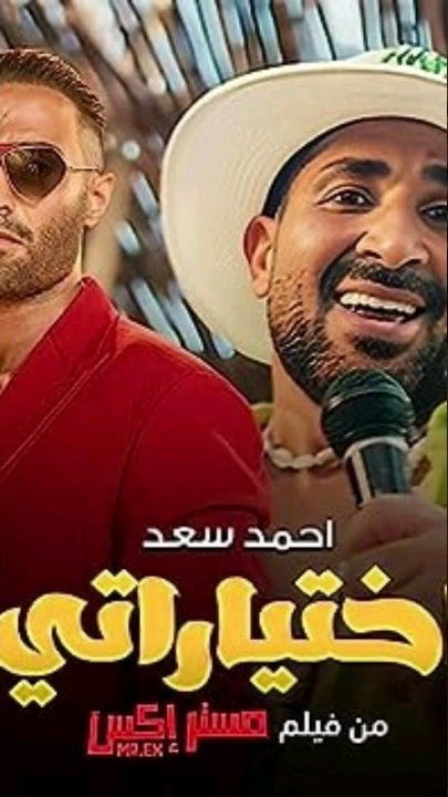 هو انا مكتوب على وشي تعال اجرحني وامشي😰💔 اختياراتي احمد سعد🎵🎤 حالات واتس #shorts | يوميات جاكسو