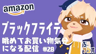 ぢろラジオ!!#28