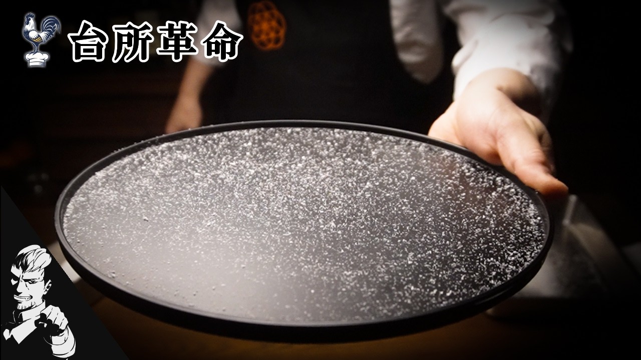 【塩は着火剤・旨味は爆薬】なぜプロは塩にこだわる？塩とミネラルの科学