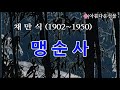 책읽어주는여자 [맹순사 / 채만식] 한국단편소설 (오디오북)