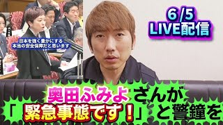 いつもの配信