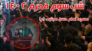 نوحه افغانی؛ اگر دردم دوا می‌شد چه می‌شد، نصیبم کربلا می‌شد چه می‌شد